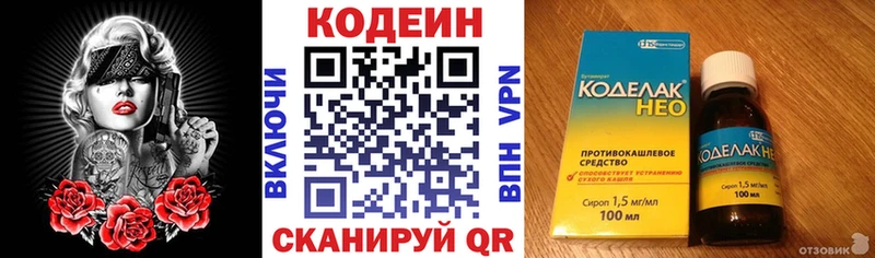 дарнет шоп  Камбарка  blacksprut вход  Кодеиновый сироп Lean Purple Drank 
