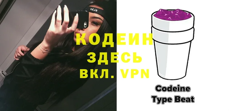 Кодеиновый сироп Lean Purple Drank  наркота  Камбарка 