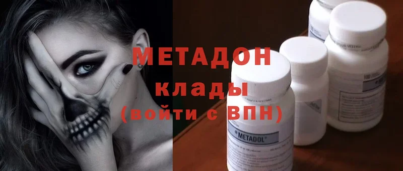 МЕТАДОН methadone  продажа наркотиков  ОМГ ОМГ   Камбарка 