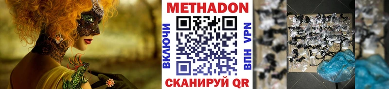 хочу   Камбарка  МЕТАДОН кристалл 